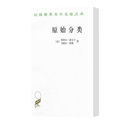 思想与实在 约翰·洛克讲座 (英)达米特 著 王路 译 外国哲学社科 商务印书馆