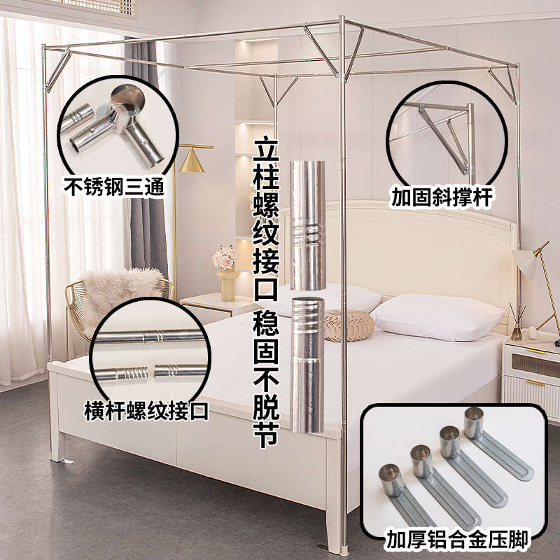 新款家用蚊帐单支架不锈钢落地宫廷单三开门1.5米1.8加粗架子配件