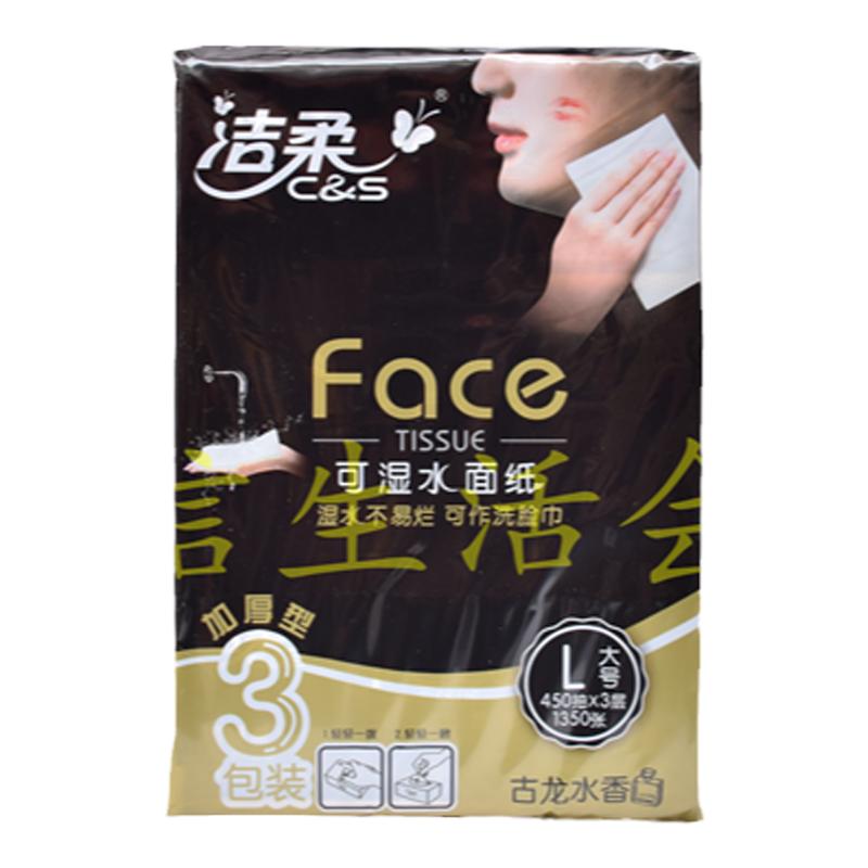 洁柔可湿水古龙香味软抽纸包邮