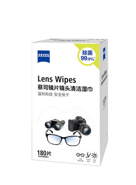 Zeiss/蔡司擦镜纸120片
