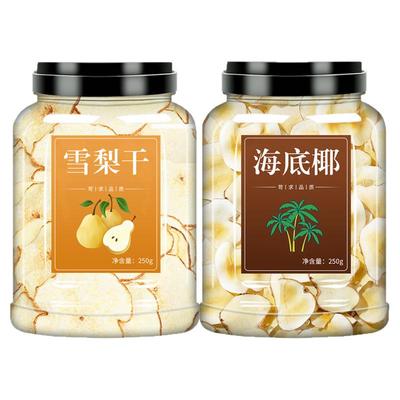 海底椰片雪梨干组合新鲜广式甜汤