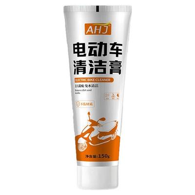 电动车划痕丨专用清洁膏去污除垢