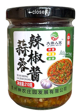 四川香辣农家彩椒辣椒酱 超辣拌饭拌面下饭菜 贵州剁椒蒜蓉双椒酱