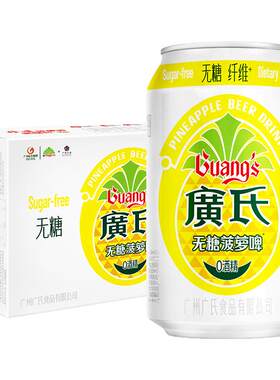 广氏无糖菠萝啤330ml*24罐