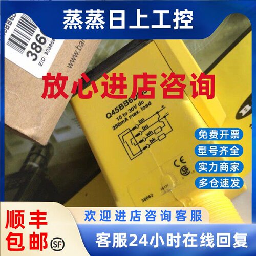 议价Q45BB6DQ5 传感器Q45BB6DQ5美国邦纳BANNER 全新原装正品