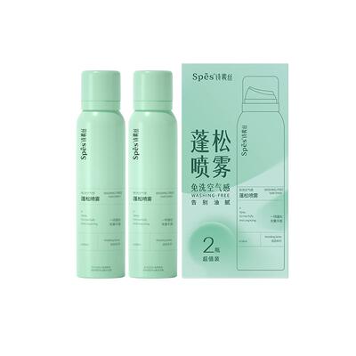 Spes诗裴丝控油免洗干发喷雾