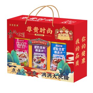 大礼盒黑芝麻糊高钙核桃猴头菇牛奶麦片坚果健康伴手礼走亲戚礼物