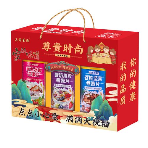 大礼盒黑芝麻糊高钙核桃猴头菇牛奶麦片坚果健康伴手礼走亲戚礼物