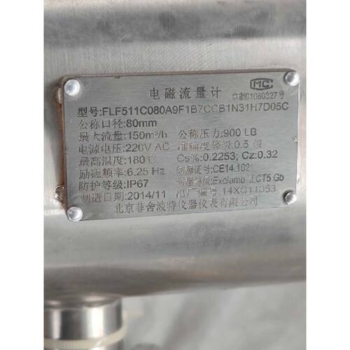 〔议价-可维修〕电磁计FLF511C080A9F1B7CCB1N31H7 工业自动化备