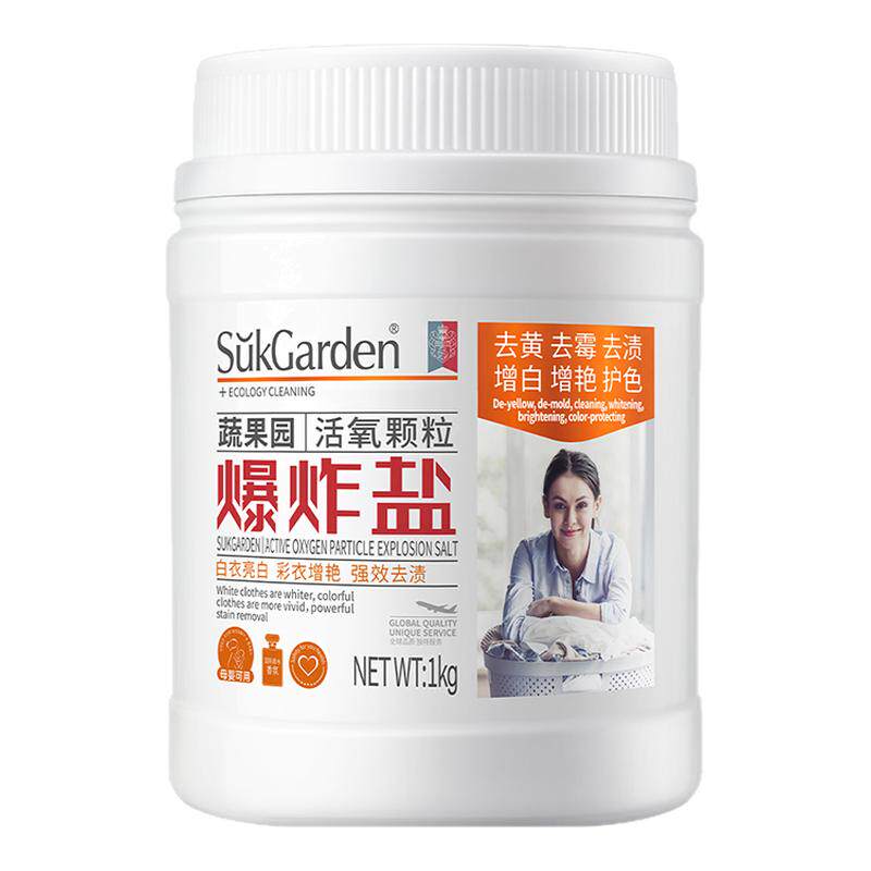 衣物去黄爆炸盐泡泡粉