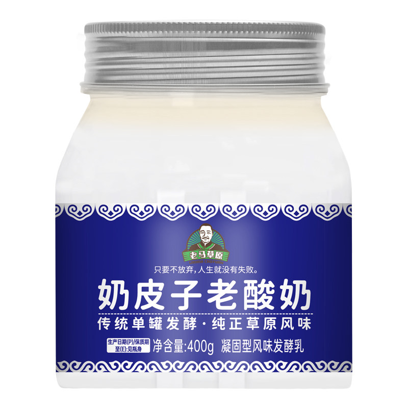 【活动】内蒙古奶皮子老酸奶40低温酸奶
