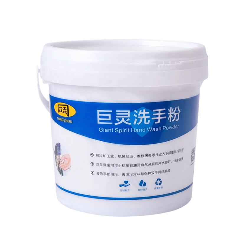 汽修洗手沙去油王磨砂洗手粉去油