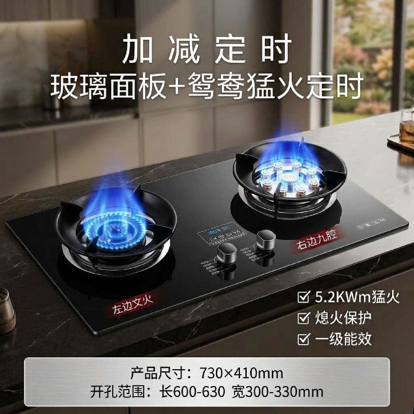 万科煤气灶双灶头家用嵌入式天然气液化气燃气灶猛火台式定时灶台