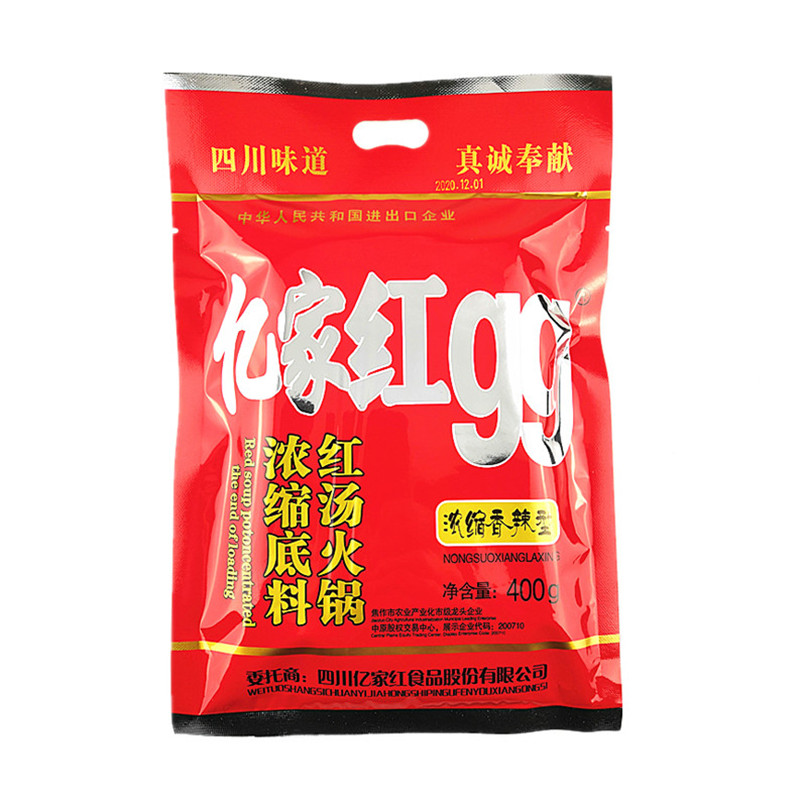 重庆红九九 亿家红99火锅底料商用香辣牛油底料麻辣烫整箱999调料