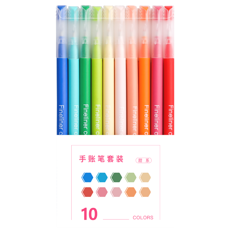 彩色手账笔40色全甜系盐系复古色
