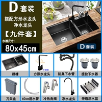 80x45 с ножом рамой [D Set]