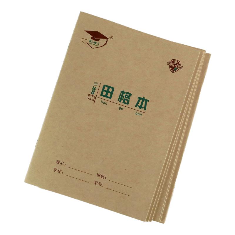 金儿博士16k大号作业本北京发货