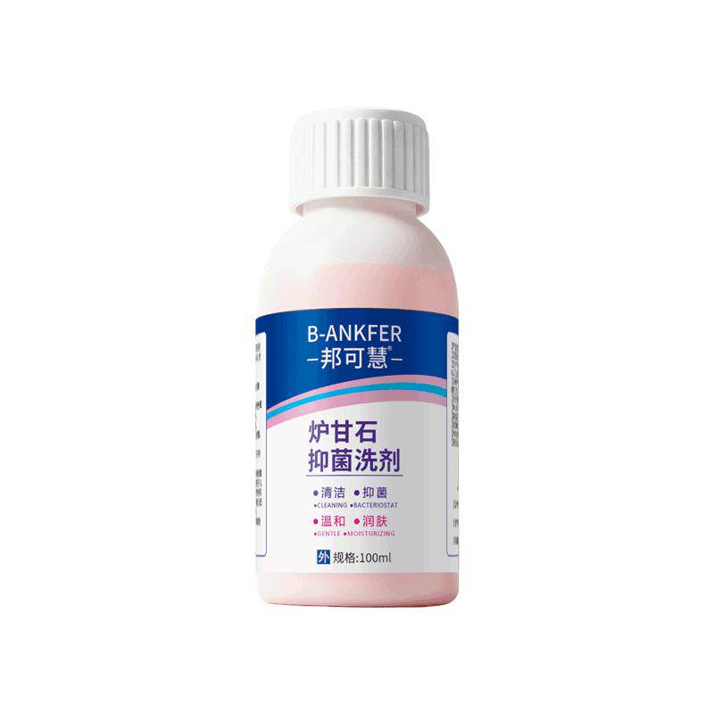 炉甘石抑菌洗液洗剂水外用卢甘石孕妇婴儿儿童皮肤痒乳膏软膏粉水