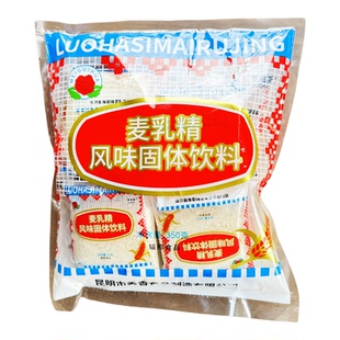 云南麦乳精固体饮料冲饮风味速溶可干吃儿童老年人饮品甜食小包装