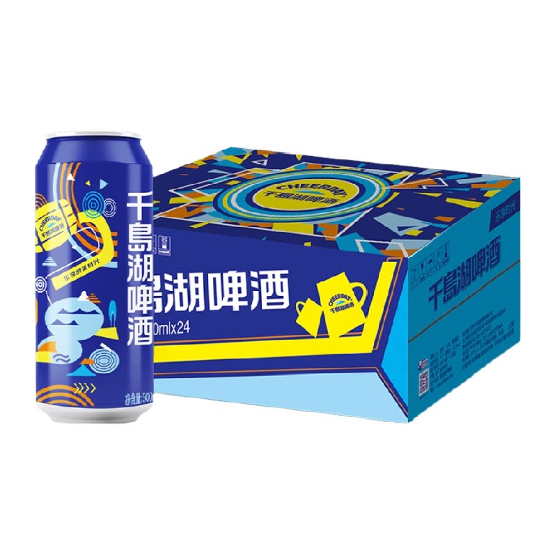 千岛湖啤酒乐享时光500mlX24罐整箱装 8度清爽批发