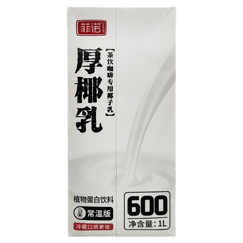 菲诺厚椰乳1L盒装【箱拿更优惠