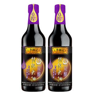 【任选】李锦记零添加防腐剂酱油双酿特级头抽500ml*2瓶