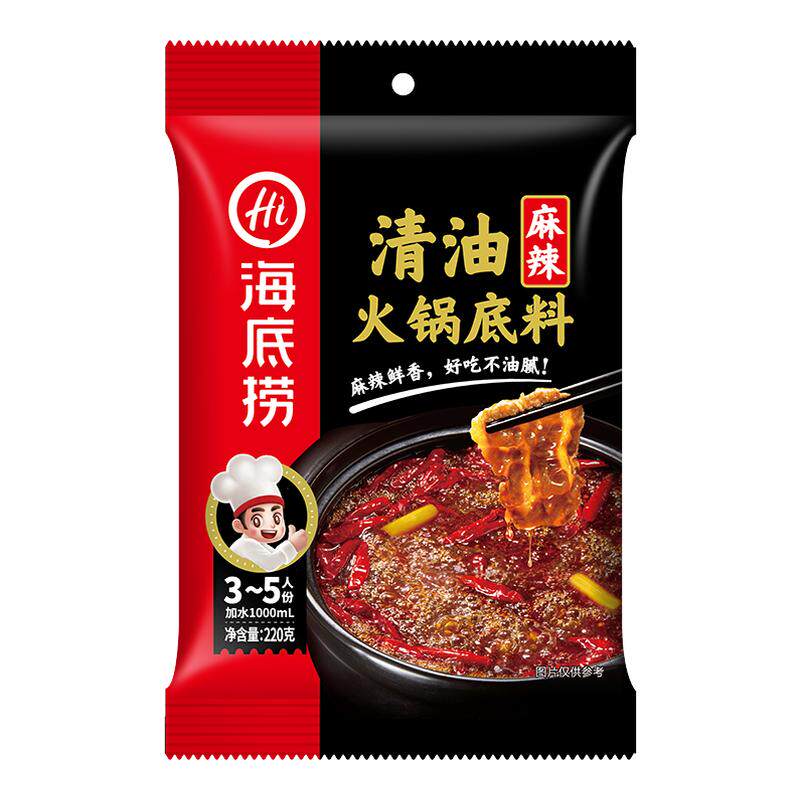 海底捞麻辣清油火锅底料重庆家用四川麻辣烫串串香毛血旺冒菜调料