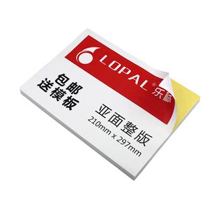 乐标A4不干胶贴纸办公打印纸空白内切割标签纸可手写激光喷墨打印彩色广告贴纸可定制书写纸牛皮纸亚面背胶纸