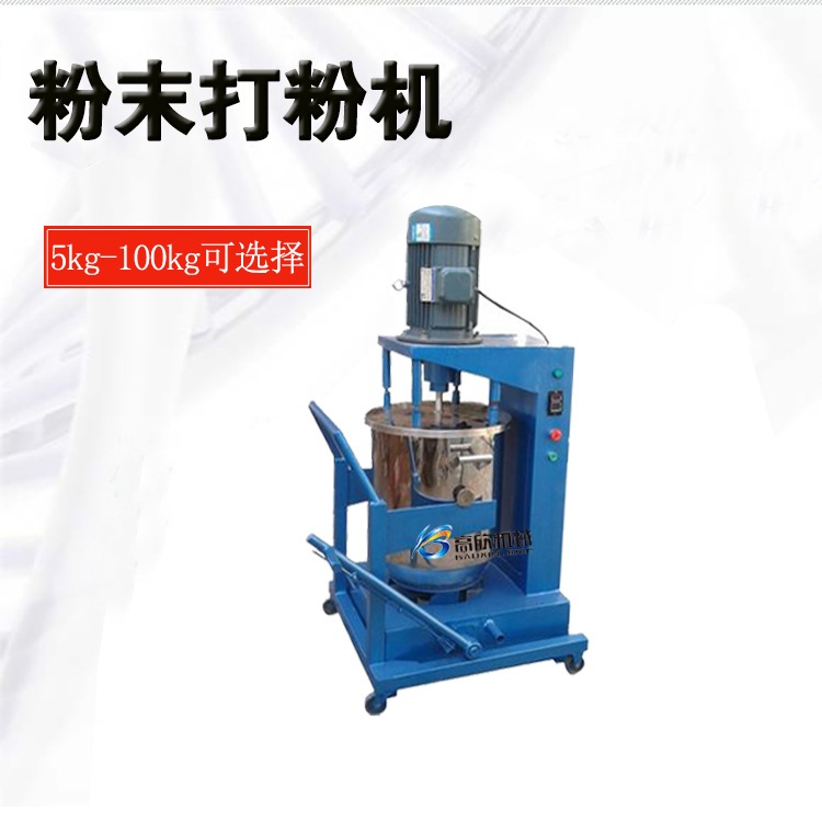 工业颜料打粉机塑料色粉搅拌机10KG粉末混合机小型高速干粉混色机