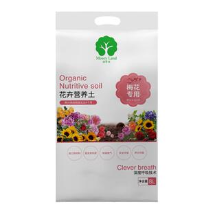 漫生活梅花专用土腊梅专用土营养土梅花老桩盆栽盆景种植专用土