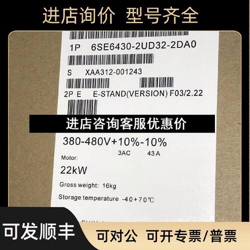 议价变频器6SE64302UD322DB06se64302ud322da0看描述