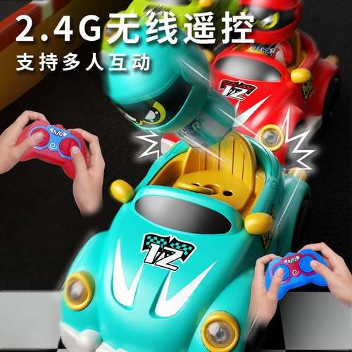 新品儿童双人遥控对战互动卡丁车亲子漂移弹射遥控碰碰车碰撞玩具