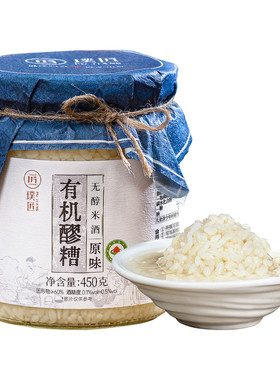 璞匠原味有机醪糟米酒酿月子甜酒