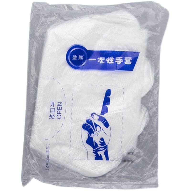 防护加厚一次性手套餐饮手膜食品吃龙虾透明塑料PE薄膜手套透明