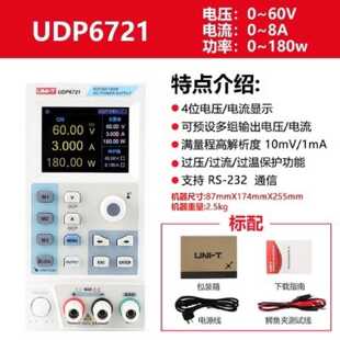 议价优利德直流电源UDP6720/UDP6721 原装正品全新维修