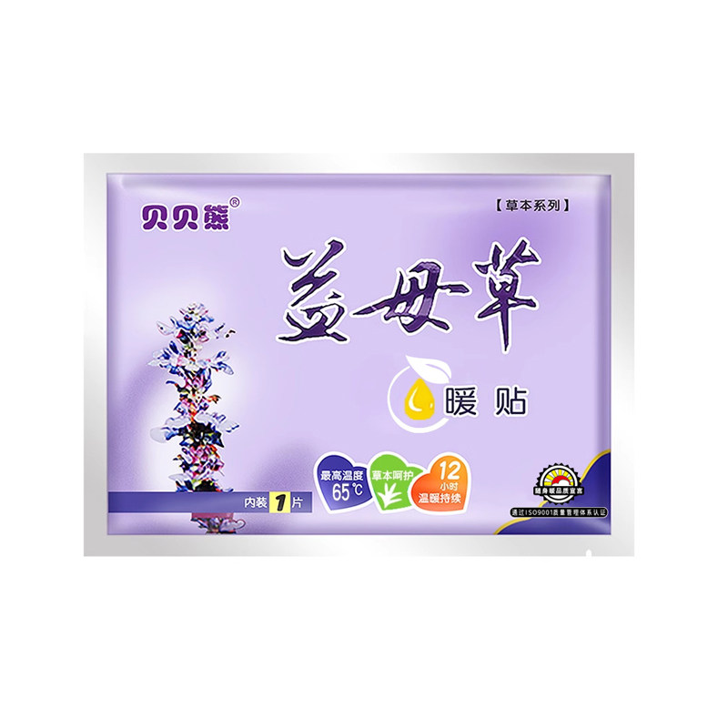 贝贝熊益母草宫暖贴12小时热帖