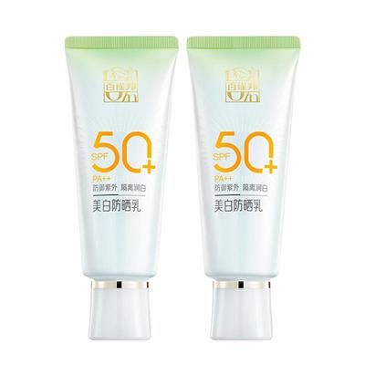 百雀羚美白防晒乳隔离遮瑕防晒霜