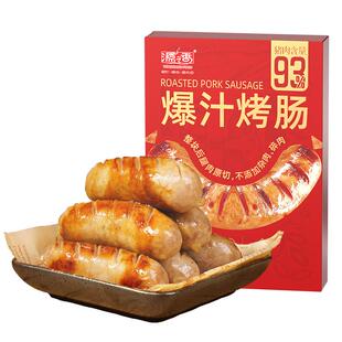 源之香 爆汁烤肠93%纯猪肉肠火山石地道肠烧烤食材台湾风味香肠