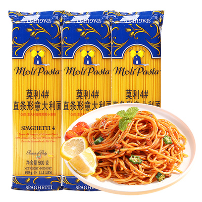 【自营】莫利意大利面进口意面速食通心粉儿童面条挂面