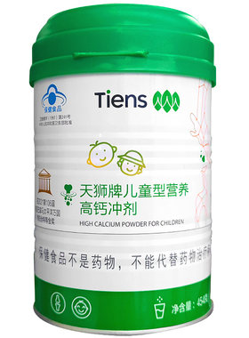 带防伪码天狮牌儿童营养高钙冲剂