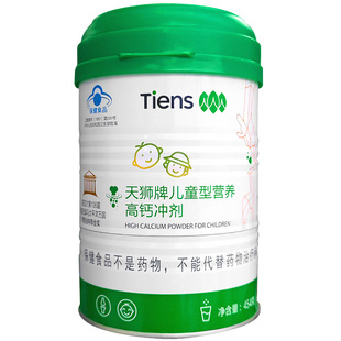 【带防伪码】天狮牌儿童型营养高钙冲剂454g天狮营养高钙冲剂产品