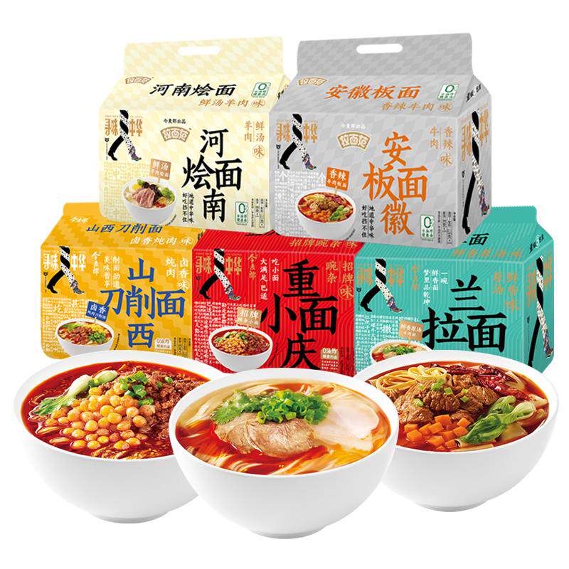 今麦郎拉面范山西刀削面重庆小面非油炸方便面面饼泡面多种口味