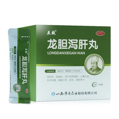 【立效】龙胆泻肝丸6g*20袋/盒