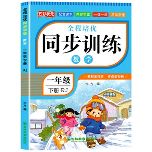 【2025新】一年级上下册语文数学同步练习册+试卷测试卷全套人教版同步训练课时作业同步练习册小学生1年级语文数学教材每日一练