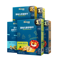 禾泱泱嬰幼兒小饅頭餅干6個(gè)月+