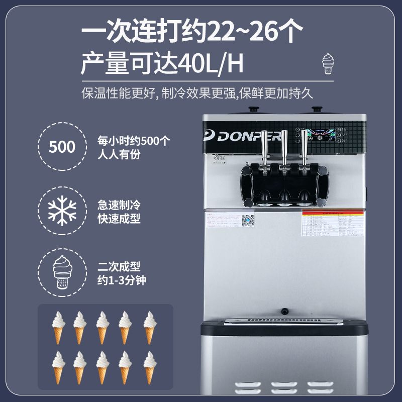东贝CF211 冰激凌机商用立式圣代甜筒奶茶甜品店奶茶店 冰淇淋机