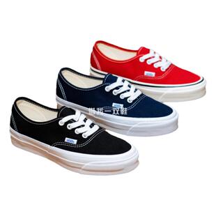 VANS Premium Authentic高阶支线经典黑蓝红色低帮复古男女板鞋