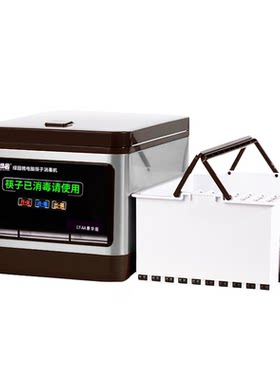 盛京绿园全自动杀菌筷子消毒机