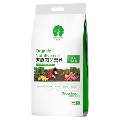 育苗专用营养土蔬菜育苗基质