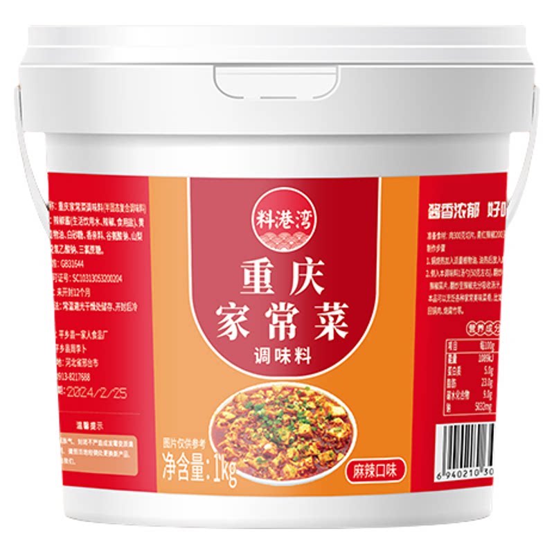 料港湾家常菜小炒酱桶装2斤